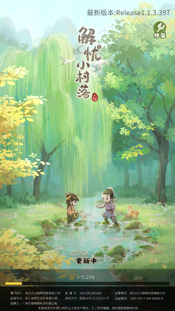 解忧小村落官方版