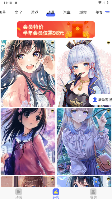 南瓜壁纸去广告版