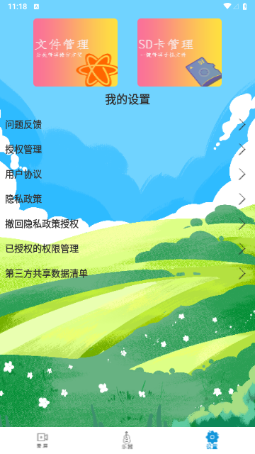 小芳录屏免费版