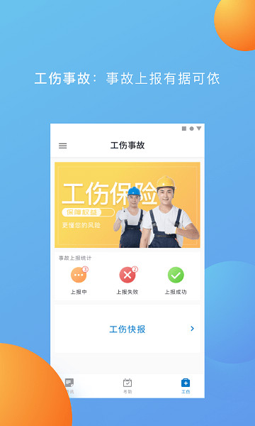 薪莫愁APP官方版