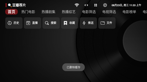 龙哥TVBox免授权版