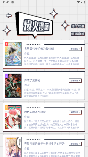 Bimi漫画小屋无广告版