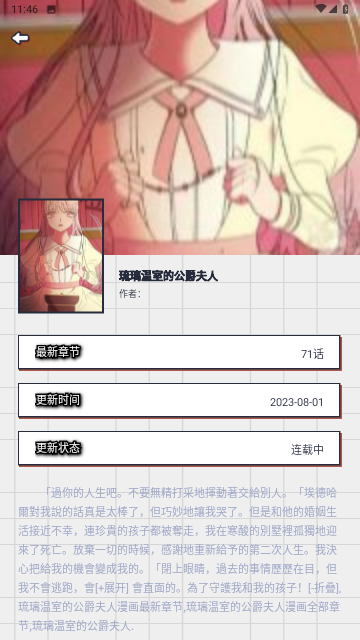 Bimi漫画小屋无广告版