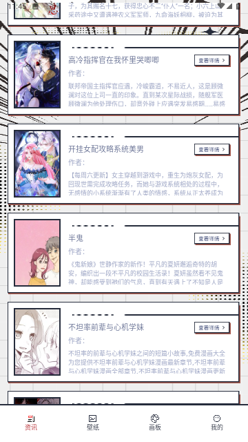 Bimi漫画小屋无广告版