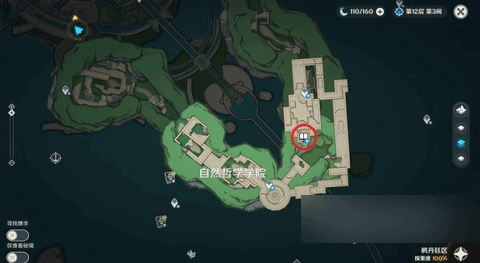 原神学院某处的钥匙在哪 原神学院某处的钥匙位置攻略