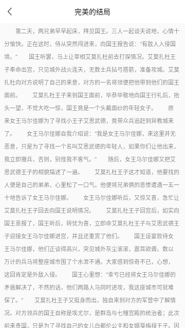 喵喵阅读绘本