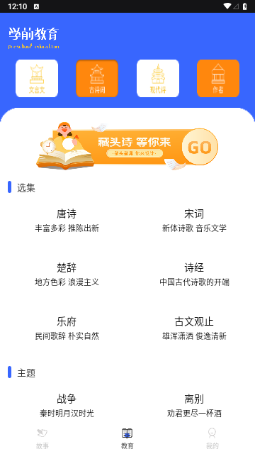喵喵阅读绘本