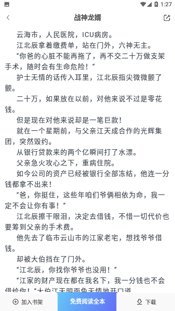 情豆书坊2024最新版
