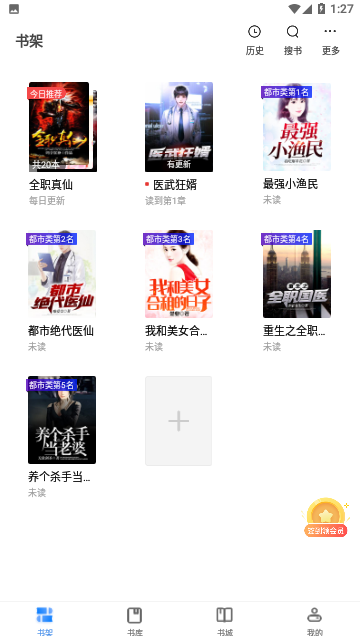 情豆书坊2024最新版