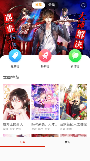 萌次元漫画无限制版