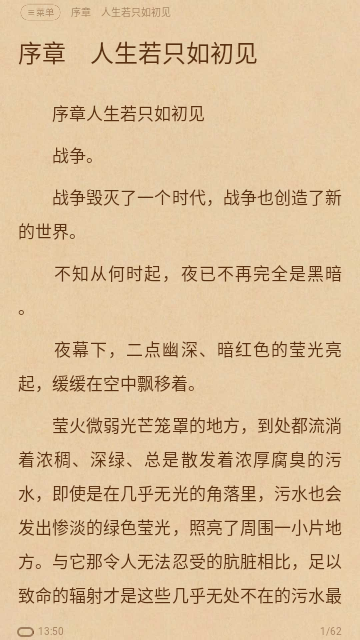 春色阁小说免会员版