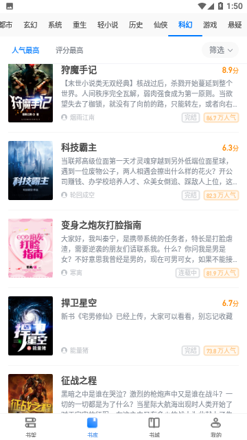 御宅窝小说2024最新版