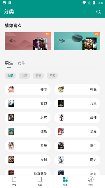 闲看免费小说无限制版