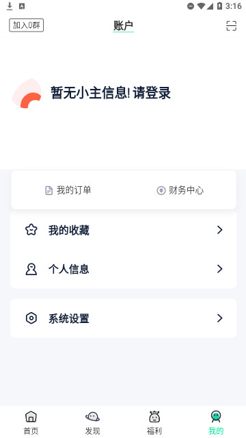 山海软件库最新版