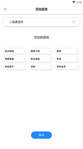 上元教育免费版