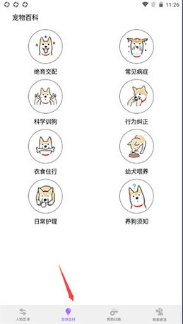狗语翻译器无限制版