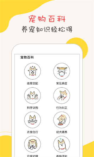 狗语翻译器无限制版
