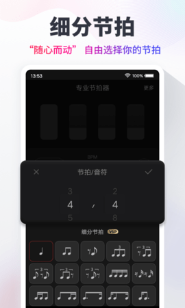 节拍器Metronome手机版