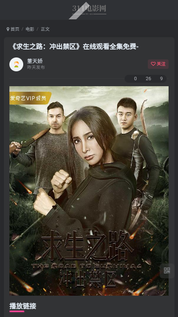 311电影纯净版