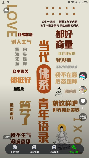 米椒绘画壁纸官方版