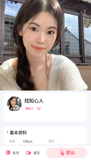 牵恋安卓版