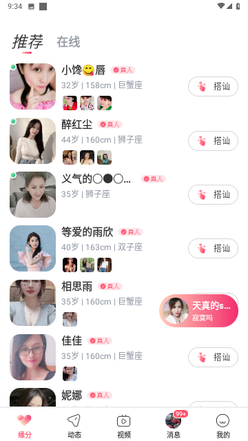 牵恋安卓版