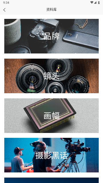 光影边框安卓版