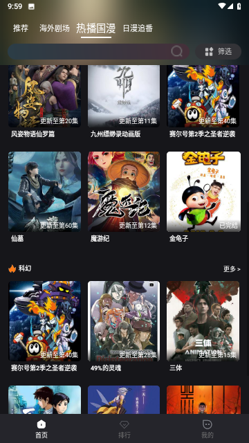 哆哆影视2023最新版