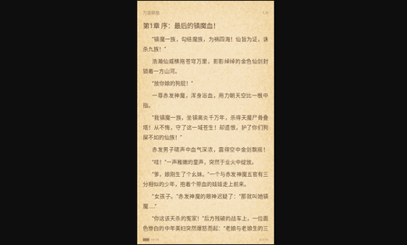 点点小说无广告版