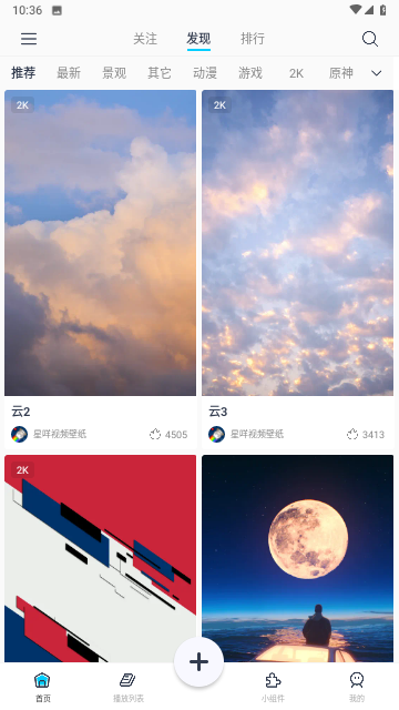 星咩视频壁纸无广告版