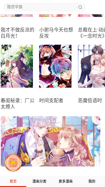酒窝动漫纯净版