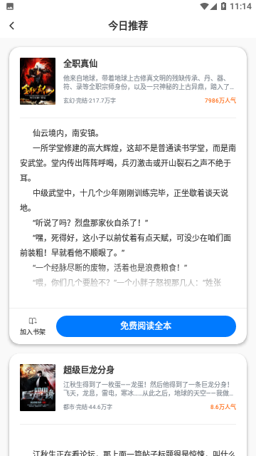 纯爱书殿2024免费版