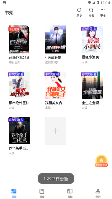 纯爱书殿2024免费版