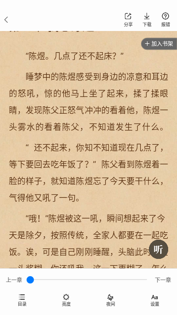 纯爱书殿2024免费版