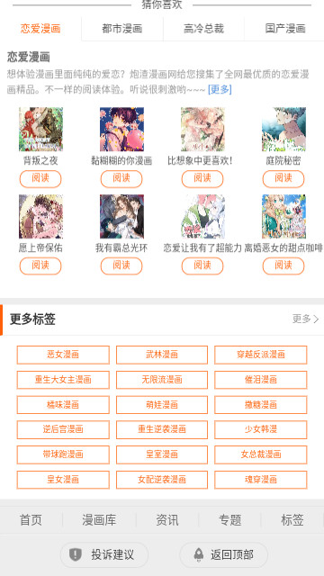 炮渣漫画免费版