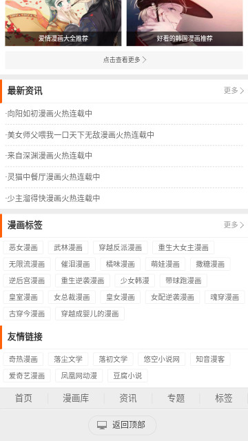 炮渣漫画免费版