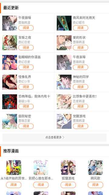 炮渣漫画免费版