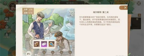 新庄园时代怎么提升到绅士 新庄园时代提升到绅士的方法