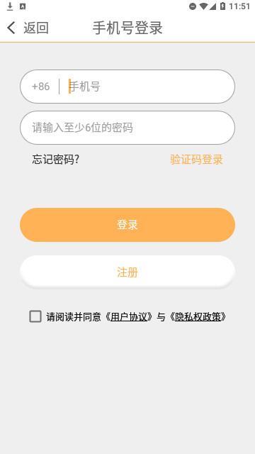 推聊交友官方版