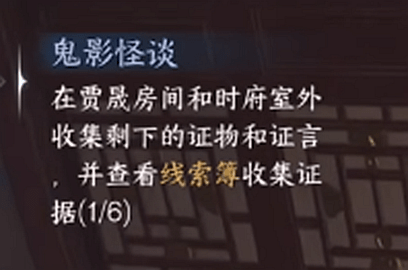 逆水寒鬼影怪谈任务完成图文攻略