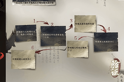 逆水寒鬼影怪谈任务完成图文攻略