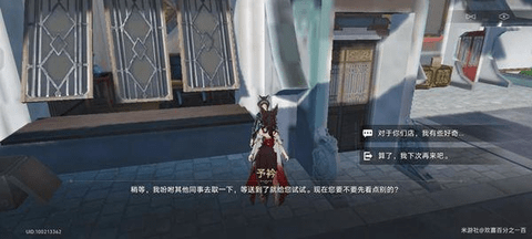 崩坏星穹铁道予衿在哪里 崩坏星穹铁道予衿位置图文攻略