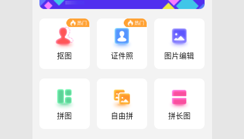P图抠图大师免费版
