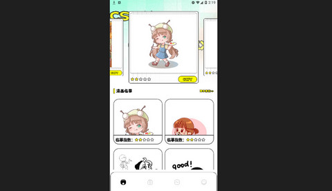 极速漫画板最新版