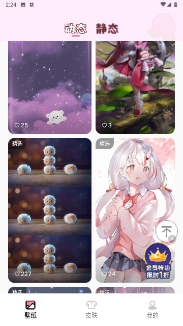 白桃壁纸免费版