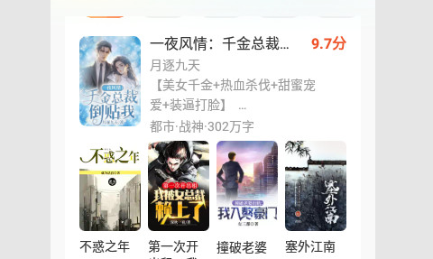团团看小说去广告纯净版