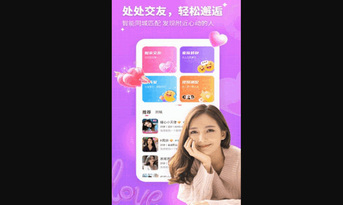 处处相亲App手机版