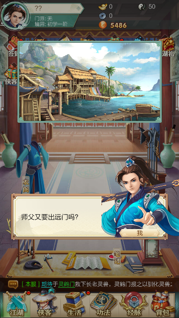武宗江湖最新版