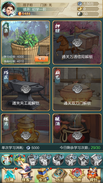 武宗江湖最新版