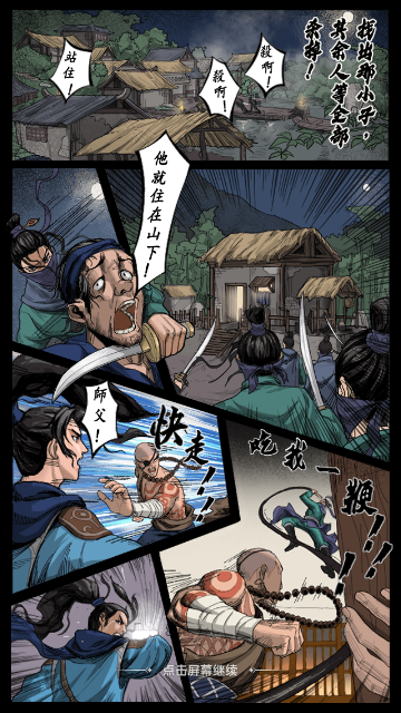 武宗江湖最新版